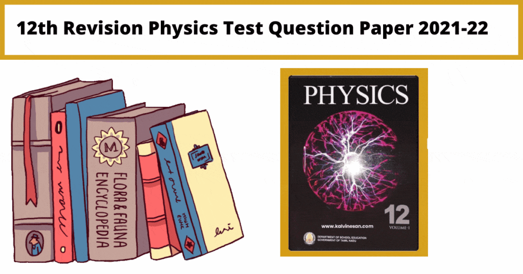 12th Revision Physics Test Question Paper 2021-22 November & December