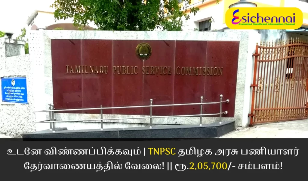 Apply now Jobs in TNPSC Tamil Nadu Public Service Commission!  Salary of Rs.2,05,700