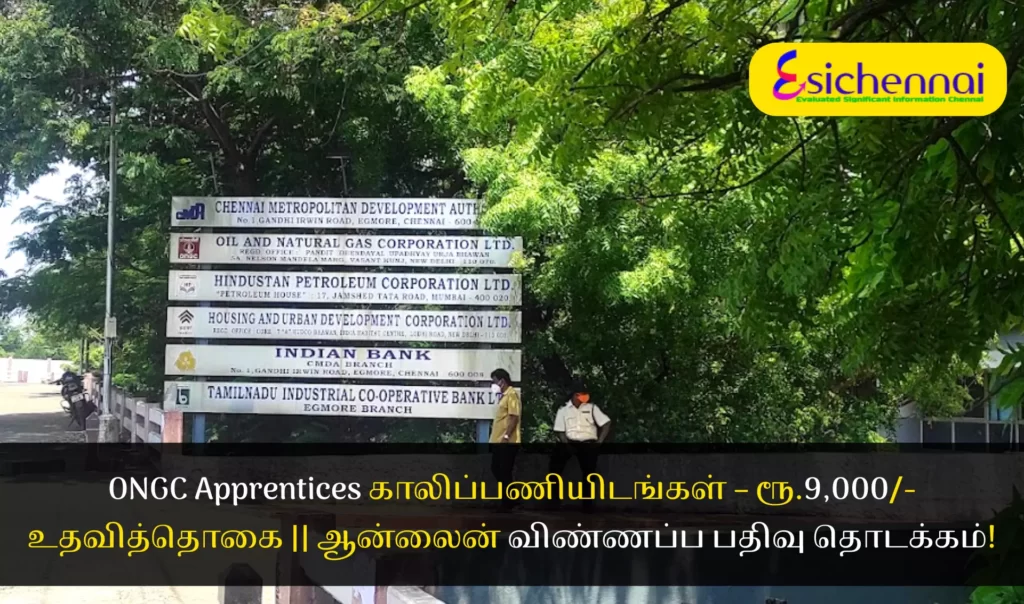 ONGC Apprentices Requirement 2022