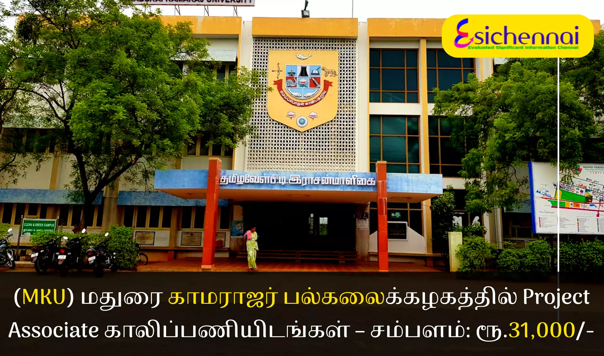 Madurai kamarajar university Project Associate Jobs Vacancy