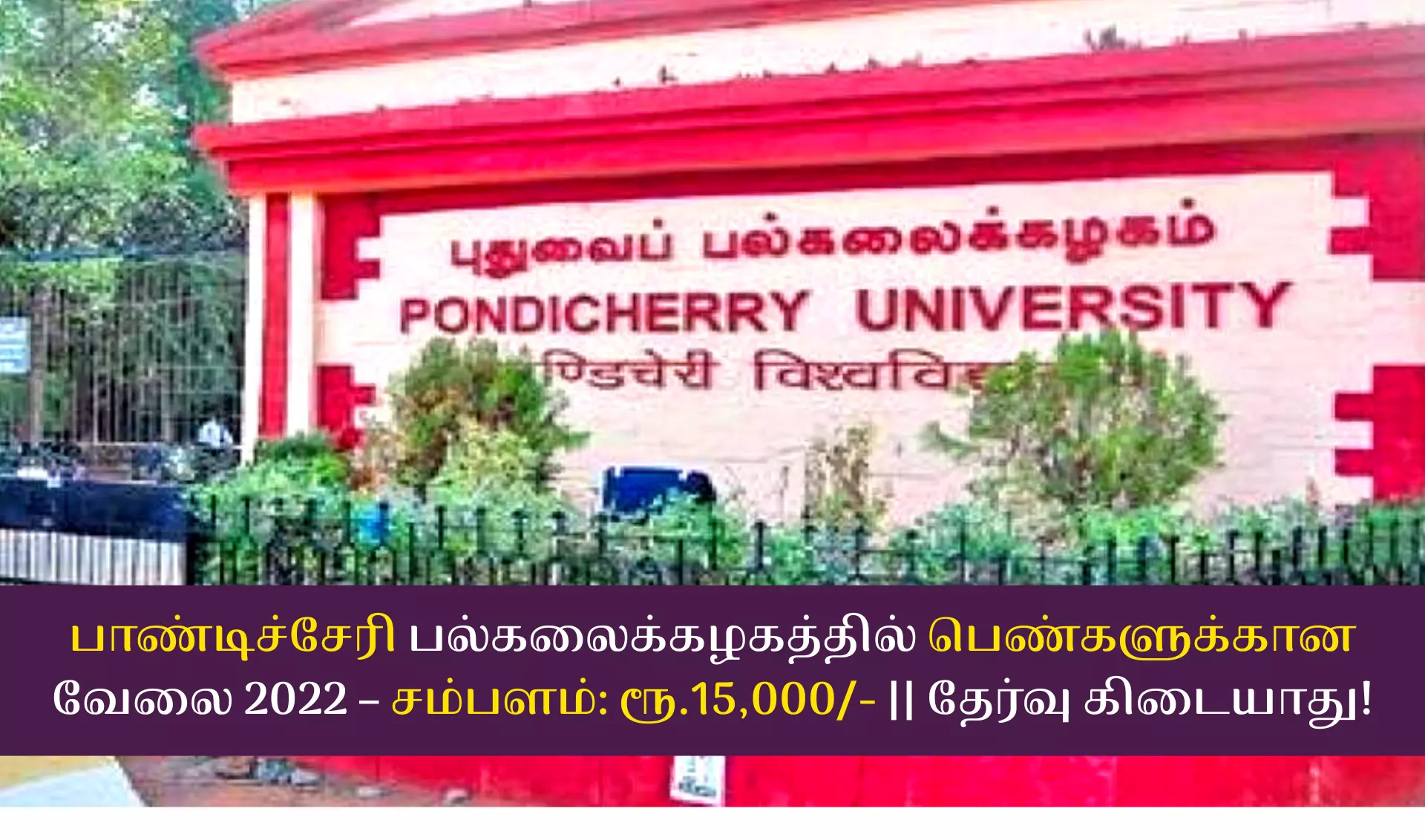 pondicherry university recruitment 2022 research staff field investigator Pdf