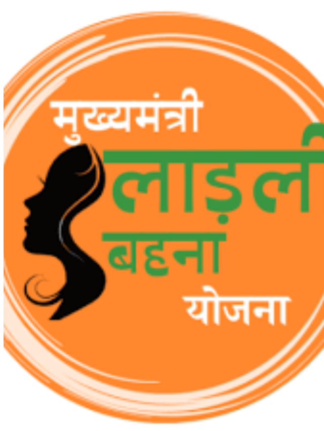 Ladli Behna Yojana starts Today