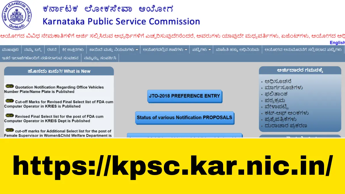 KPSC PDO Hall Ticket 2024 will soon be available on the official website kpsc.kar.nic.in.