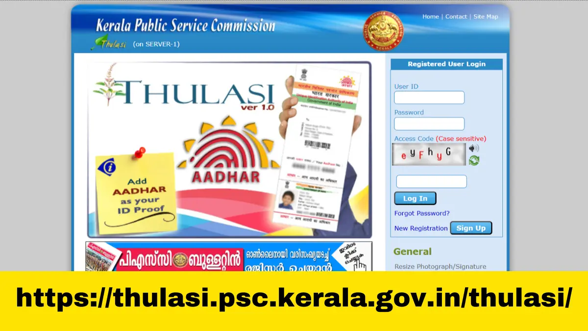 Kerala PSC LP School Teacher Admit Card for 2024
