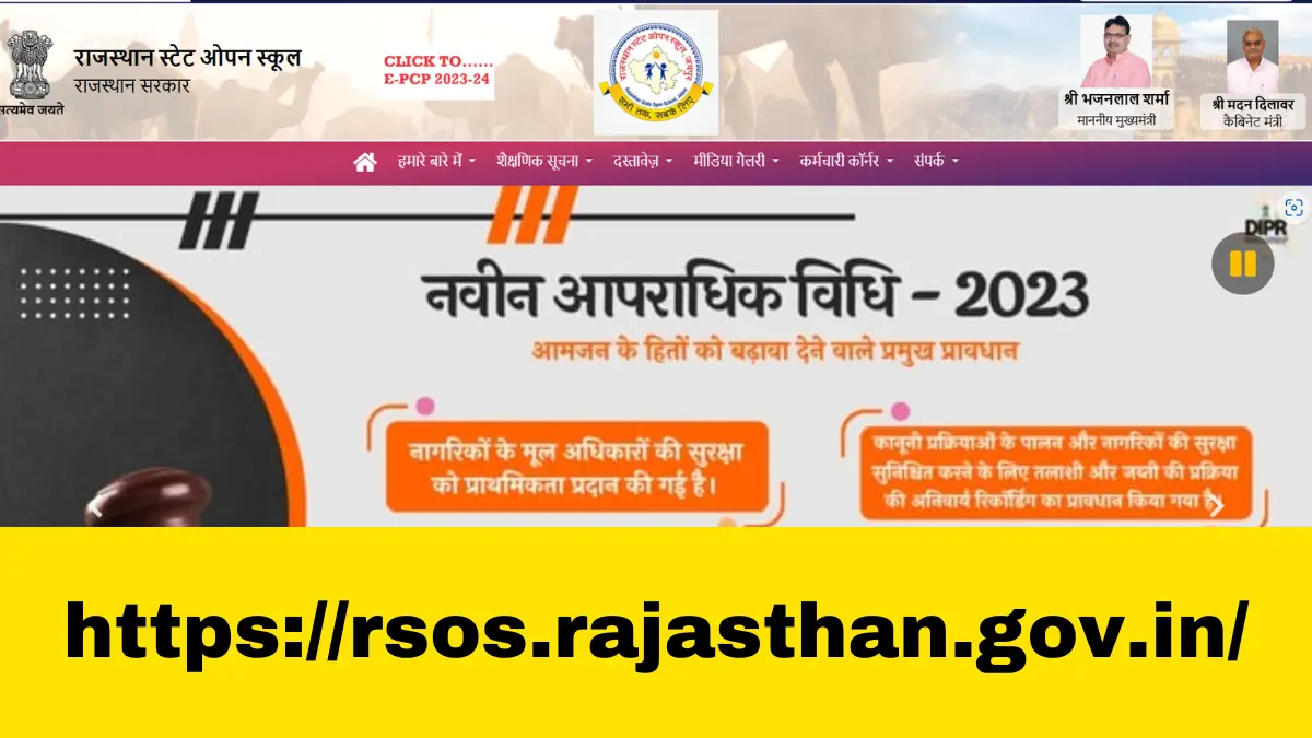 RSOS Result 2024 Important Information You Must Know @rsos.rajasthan.gov.in