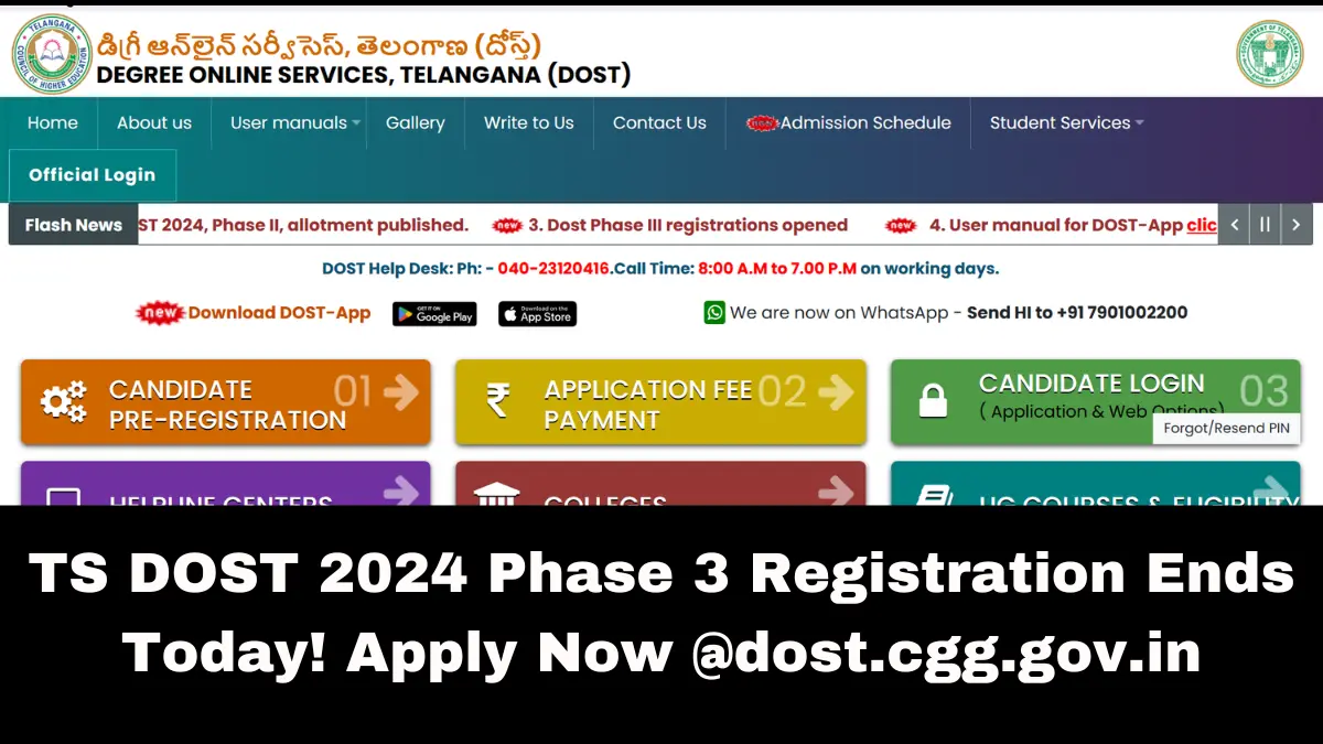 TS DOST 2024 Phase 3 Registration Ends Today! Apply Now @dost.cgg.gov.in