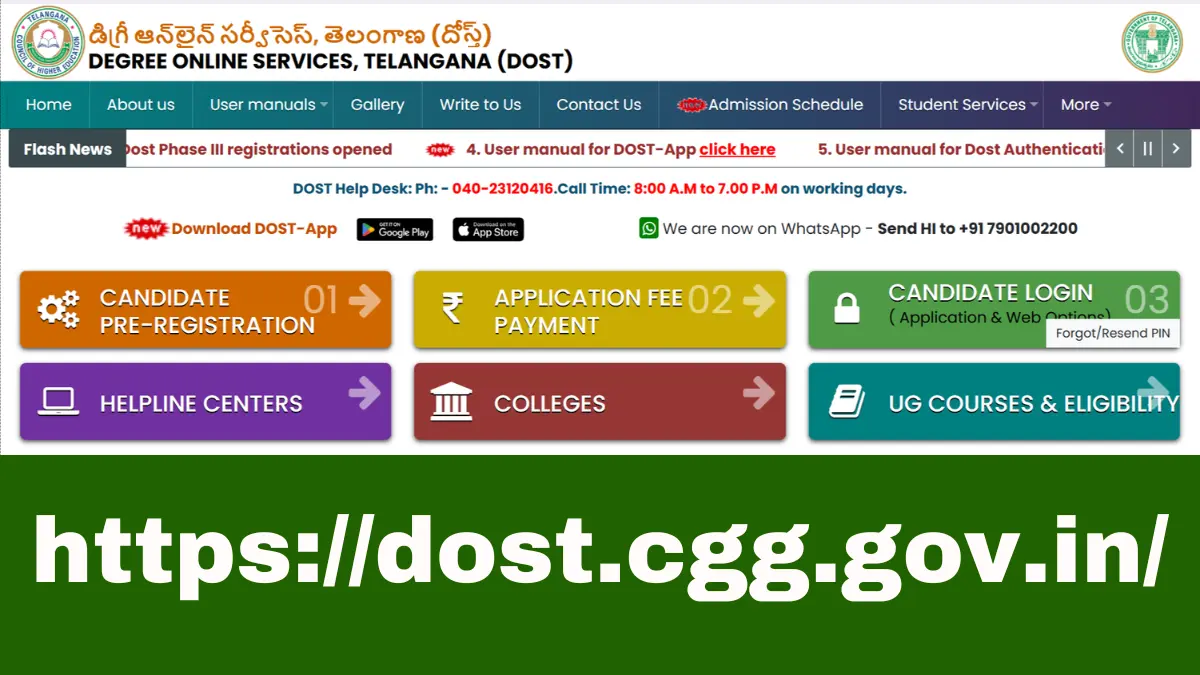 TS DOST 2024 Phase 3 Registration Ends Today! Apply Now at dost.cgg.gov.in
